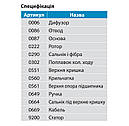 Фекальний насос Lider WQD1,3-1,5, фото 4