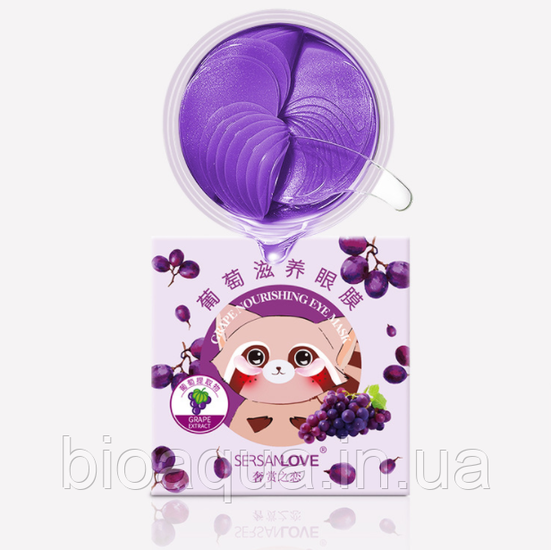 Патчі для очей Sersanlove Grape з екстрактом винограду (60 штук, 30 пар) NEW!