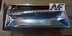 Термобуга Mitsubishi KP 65 HM рулонна термопапір високої щільності для відеопринтерів