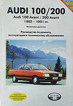 AUDI 100/200  
Audi 100 Avant / 200 Avant  
Моделі 1982-1991 рр. 
Включно з моделлю Quattro
Бензинові двигуни