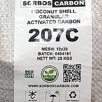 Кокосовый уголь активированный 207С КАУ 500 грамм