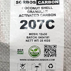Кокосове вугілля активоване 207С КАУ 1000 грам