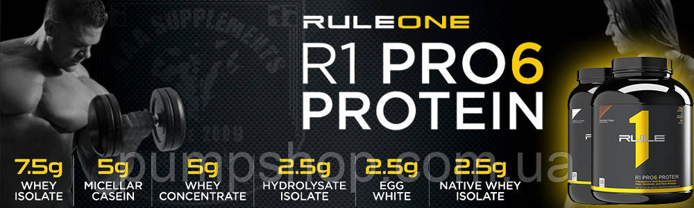 Багатокомпонентний протеїн Rule 1 Proteins R1 Pro6 1848 г (56 порц.), фото 2