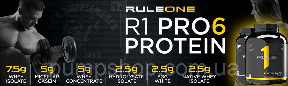 Багатокомпонентний протеїн Rule 1 Proteins R1 Pro6 1848 г (56 порц.), фото 4