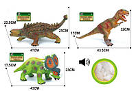 Динозавр гумовий музичний 3 види Q9899-515