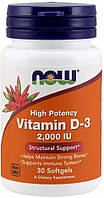 Витамин Д3 Now Foods High Potency Vitamin D-3 50 mcg 2,000 IU 30 гелевых капсул
