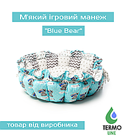 М'який ігровий манеж "Blue Bear"