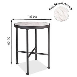 Журнальний круглий білий стіл TALISMAN 40х50см під мармур з чорними ніжками для спальні лофт
