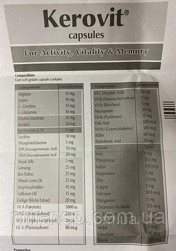 Витамины Керовит Kerovit 15 капсул витамины Египет (ID#1348840838 ...