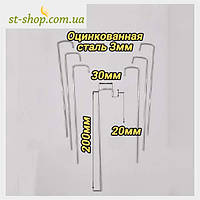 Кілочки 200 мм для агроволокна та штучного газону 100 шт. паковання