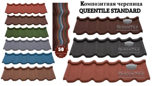 Квинтайл_standard_Цвета