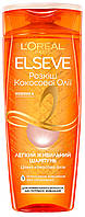 Шампунь Loreal Elseve "Роскошь кокосового масла" (250мл.)