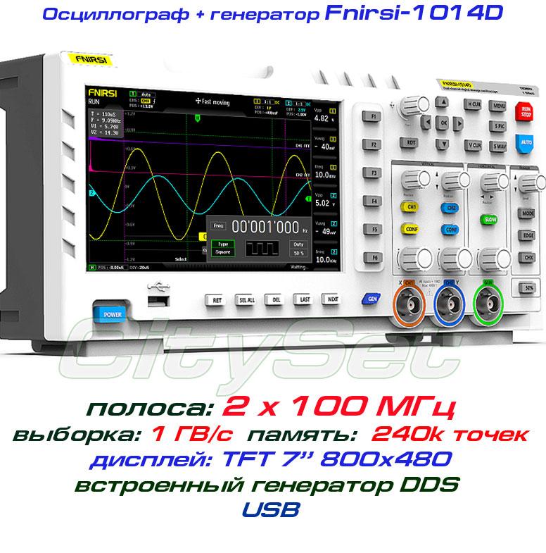 FNIRSI-1014D осцилограф 2 х 100 МГц, з вбудованим генератором DDS