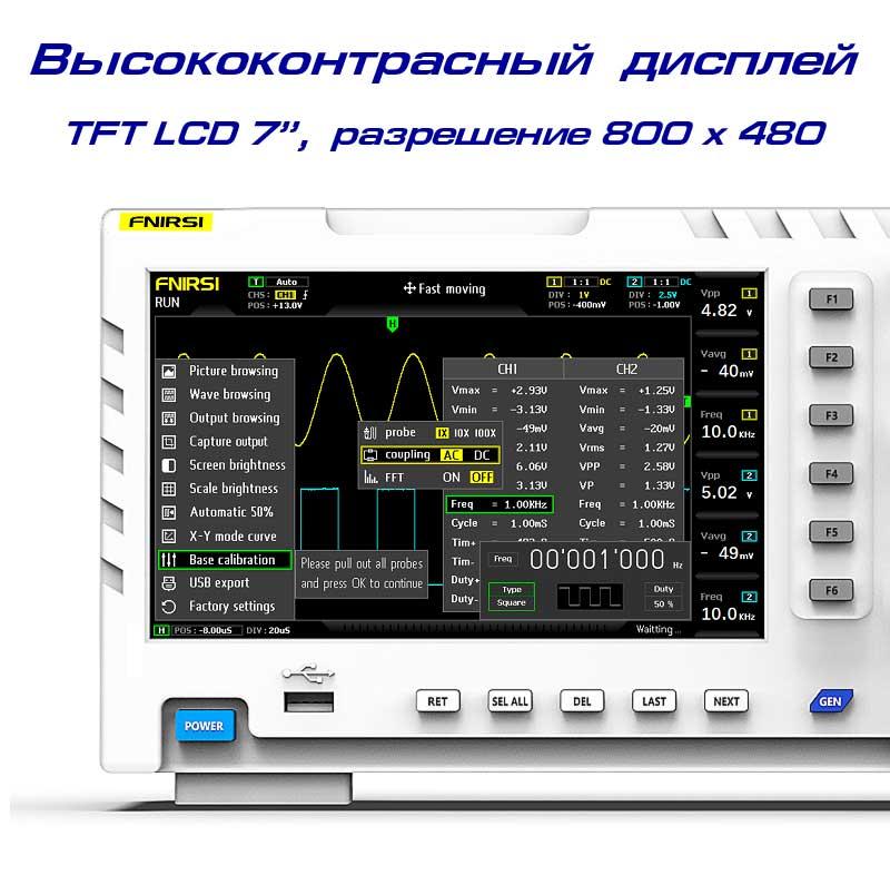 FNIRSI-1014D осцилограф 2 х 100 МГц, з вбудованим генератором DDS - фото 6 - id-p1362954555