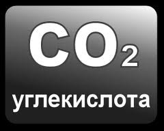 Доставка вуглекислого газу для пива і б/а напоїв по Києву і області.