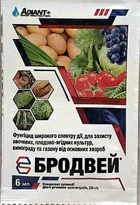 Фунгіцид Бродвей 6мл