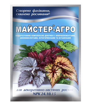 Добриво Майстер-Агро для декоративно-листяних рослин 25 г, Караван. Термін придатності до 31.10.2026