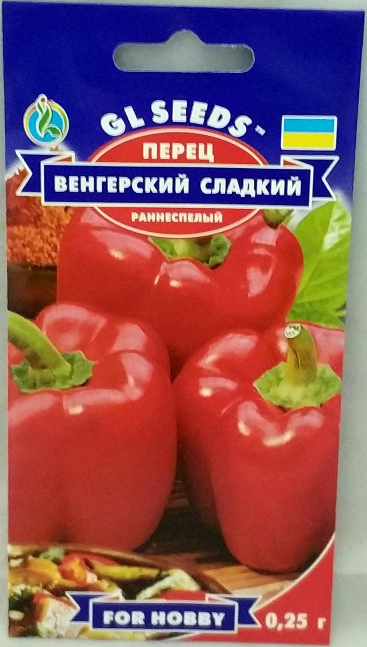 Насіння перцю Угорський солодкий 0,25г GL Seeds