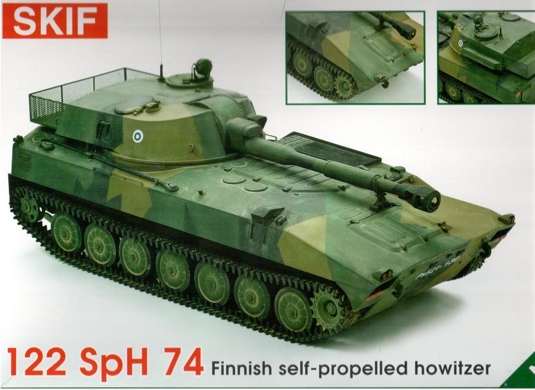 Пластикова модель 1/35 SKIF 207 122 Фінська самохідна гаубиця SpH 74