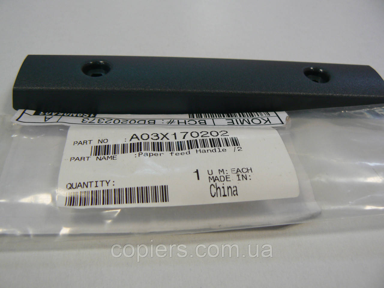 Paper feed Handle /2 Bizhub c6000 c7000, A03X170202 А03С170202