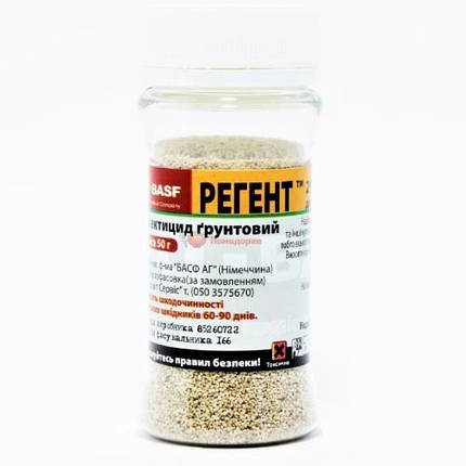 Регент 20G, 50 г, Ґрунтовий інсектицид, фото 1