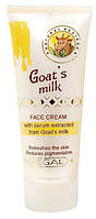Відбілюючий крем для обличчя на основі молочної сироватки Козячого Молока