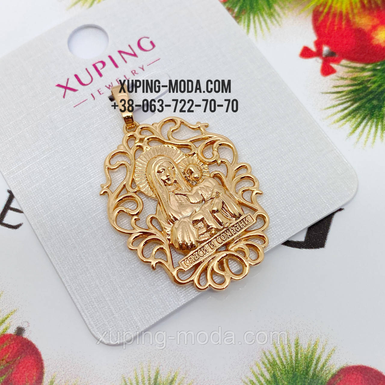 Ладанка Xuping оптом, фото 1