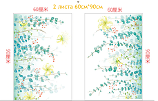 Вінілові інтер'єрні наклейки на стіну, вікна, шафи "Зелене листя, квіти" 168см*55см (2листа 60*90см), фото 2
