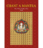 Книга Chant a mantra повторяйте мантру 5-е издание