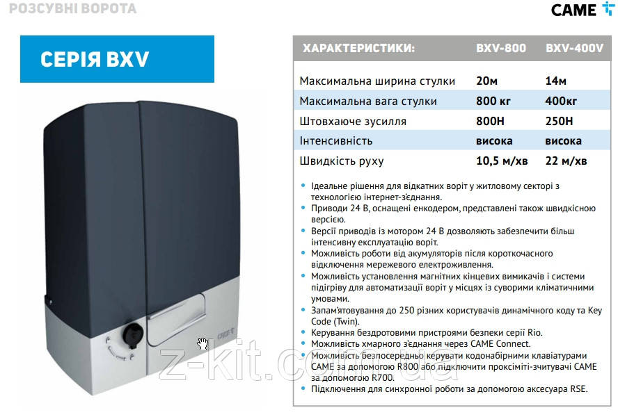 Комплект автоматики для воріт CAME BX (Італія). Мінімальний комплект, фото 1