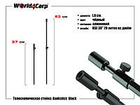 Стойка телескопическая World4Carp 37-63 см