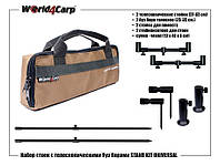 Набор стоек с телескопическими буз барами World4Carp Stand Kit Universal 2