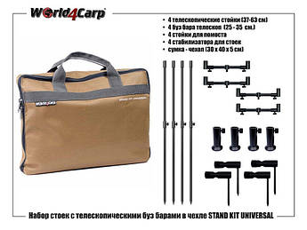 Набір стійок з телескопічними буз барами World4Carp Stand Kit Universal 4