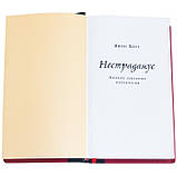 Книга в шкірі «Нострадамус» Повне зібрання пророцтв. Джон Хоуг, фото 7