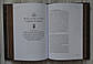 Ексклюзивна подарункова книга 48 Законів Влади. В шкіряній палітурці. Роберт Грін, фото 3
