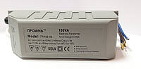 Трансформатор электронный Промінь TRA62-02 105VA