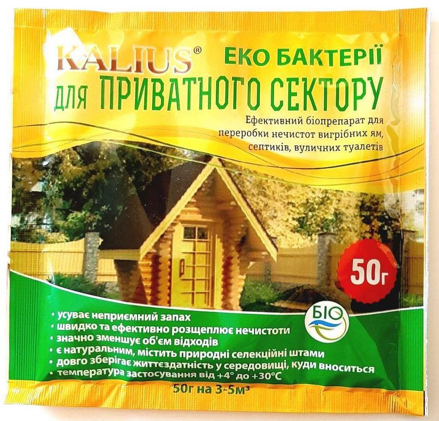 Біопрепарат KALIUS (КАЛІУС) для септиків, вигрібних ям, вуличних туалетів, 50 г.