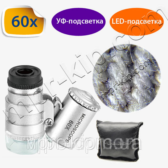 Кишеньковий мікроскоп Condevo MG 9882 60X з LED і ультрафіолетовою підсвіткою
