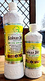 Біопрепарат Мікробіологічне добриво " Байкал ЕМ ,0,5 л, фото 3