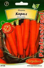 Насіння моркви столової Корал 20 г. (АгроВест)