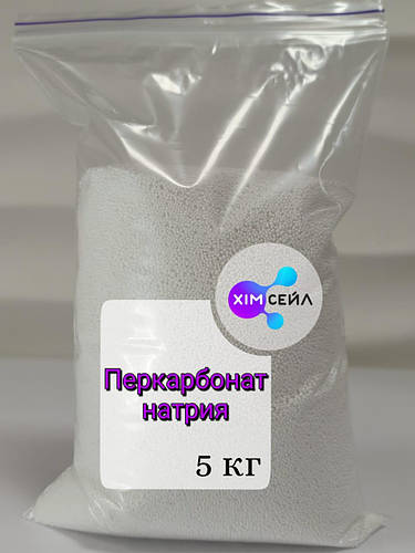 Перкарбонат натрия, 5кг (ID#1363175182), цена: 499 ₴, купить на Prom.ua