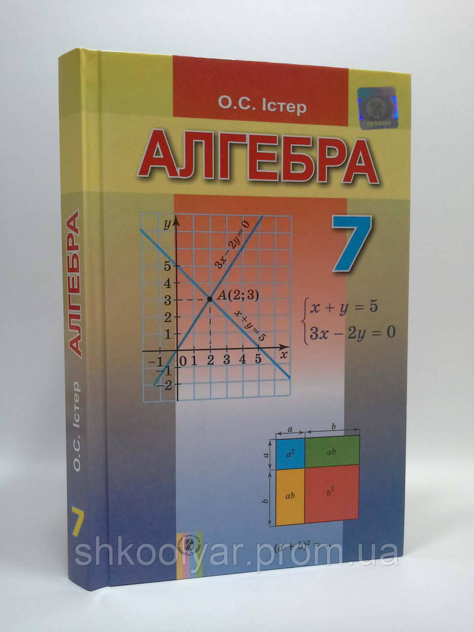 Підручник Алгебра 7 Клас Істер.Генеза.Програма 2015. (ID.