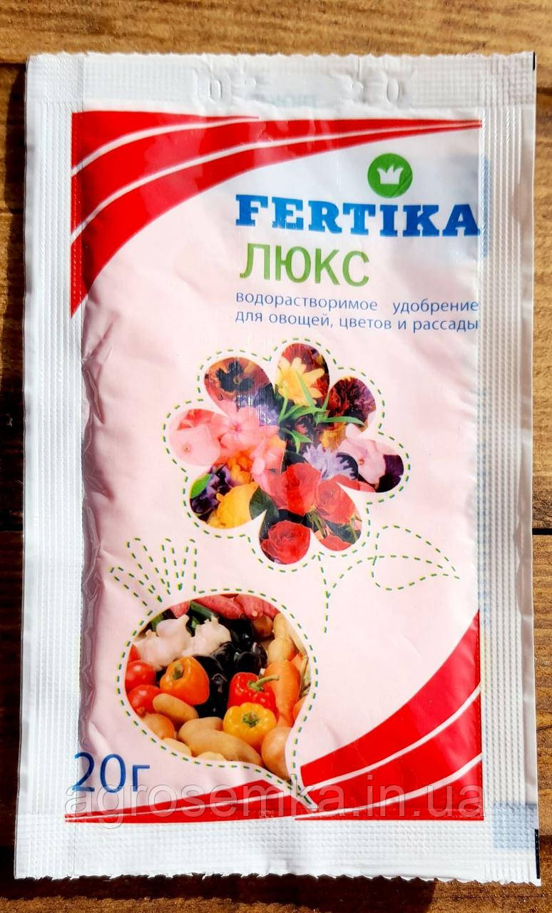 Добриво Фертика 20г, фото 1