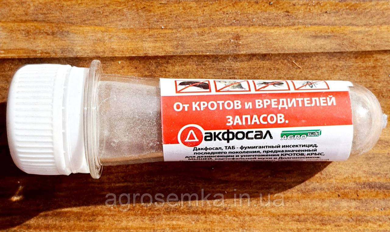 Фумігант Дакфосал 3 таблетки для захисту від кротів, щурів і мишей