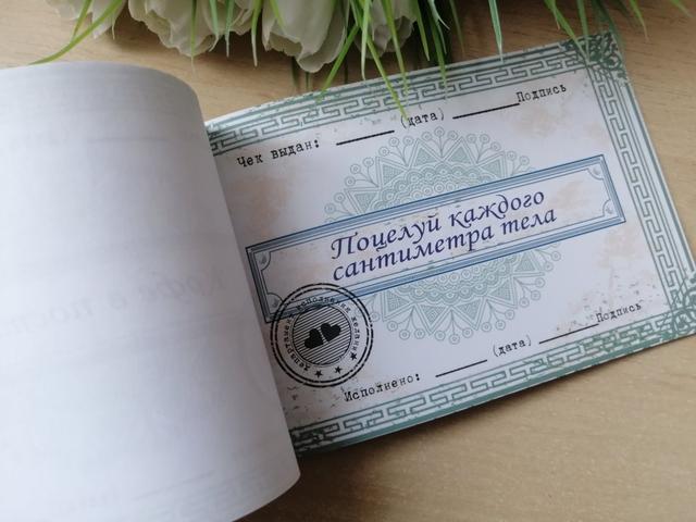 Мужская Чековая Книжка Желаний "Для Него" — в Категории "Товары, Общее ...