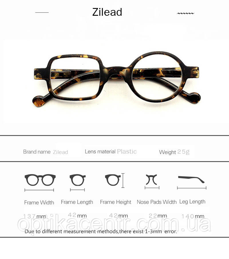 Оригінальні окуляри. Читання.