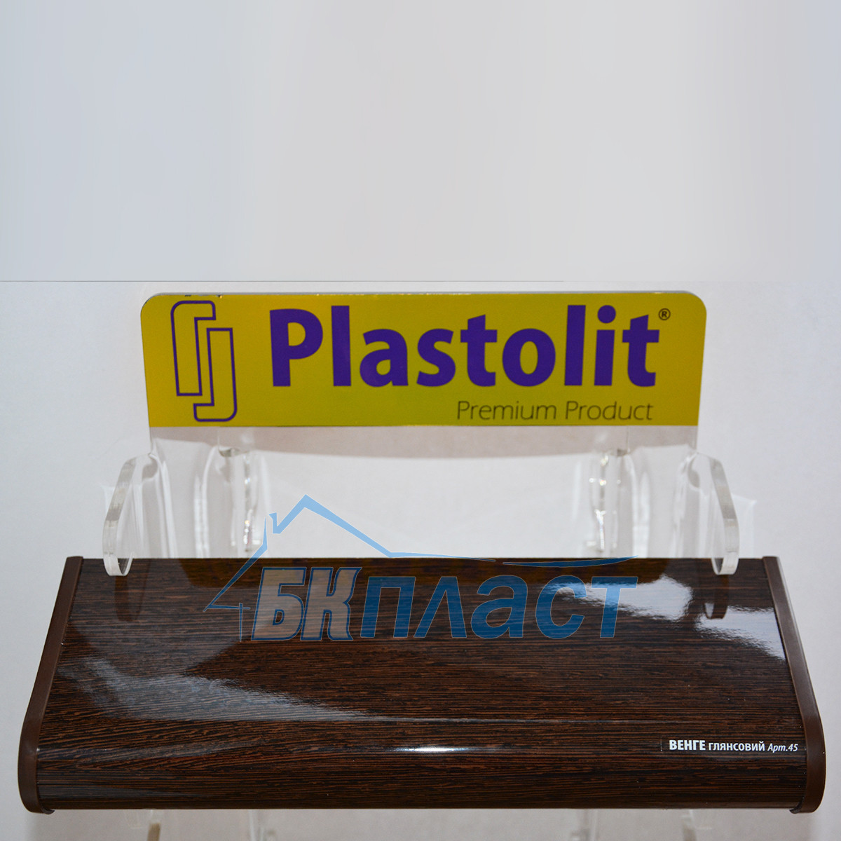 Подоконник PLASTOLIT (Пластолит) Глянец венге - фото 2 - id-p1280050964