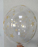 Латексна кулька прозорий кристал з малюнком зірка золотий 12" 30см Belbal TM Star, фото 3
