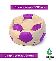Крісло м'яч «BOOM» 60см бежево-фіолетовий