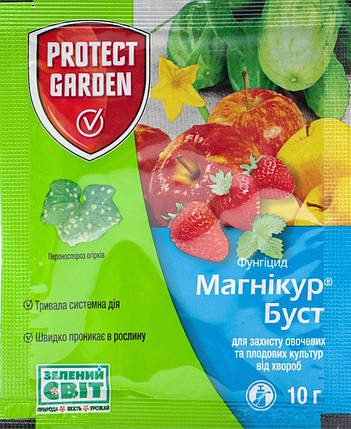 Фунгіцид Магнікур буст Protect garden 10 г (аналог Альетт), фото 1